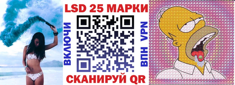 Марки 25I-NBOMe 1,5мг shop формула Симферополь
